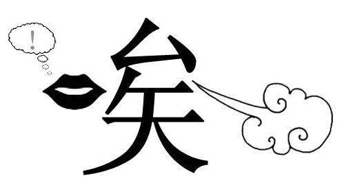 身心健康|多动脑才能不痴呆看图猜成语,猜对8个以上大脑就很健康