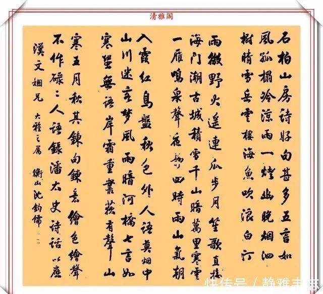 书法|沈钧儒精品书法真迹鉴赏,惜墨如金,枯中有骨劲