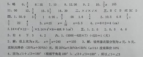 六年级小升初复习综合试卷，题目太难，你能考85分吗？欢迎来挑战