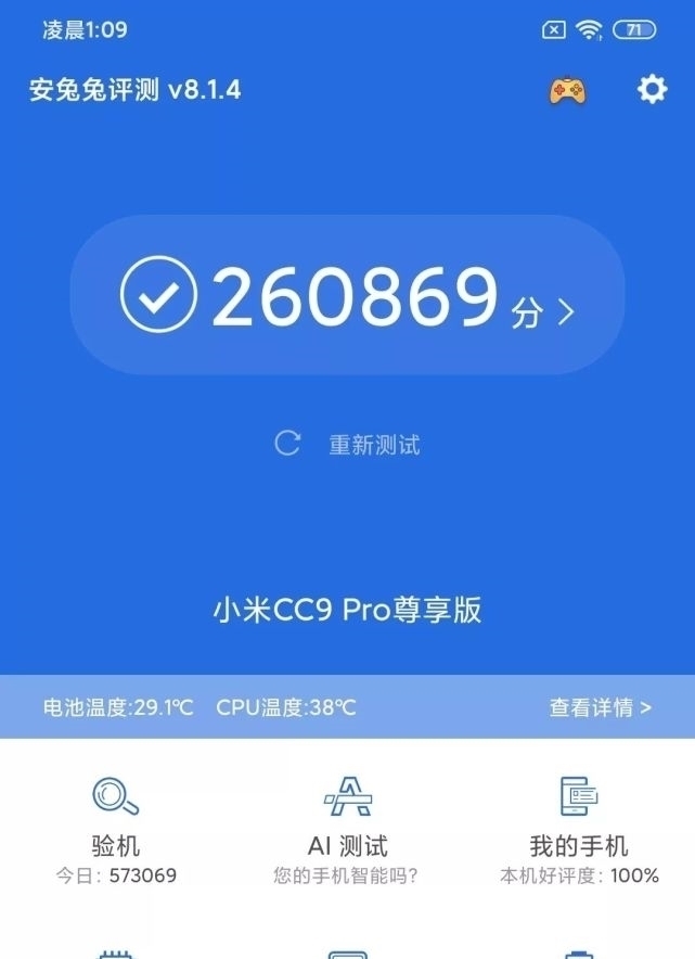 CC9Pro|小米CC9Pro简单上手