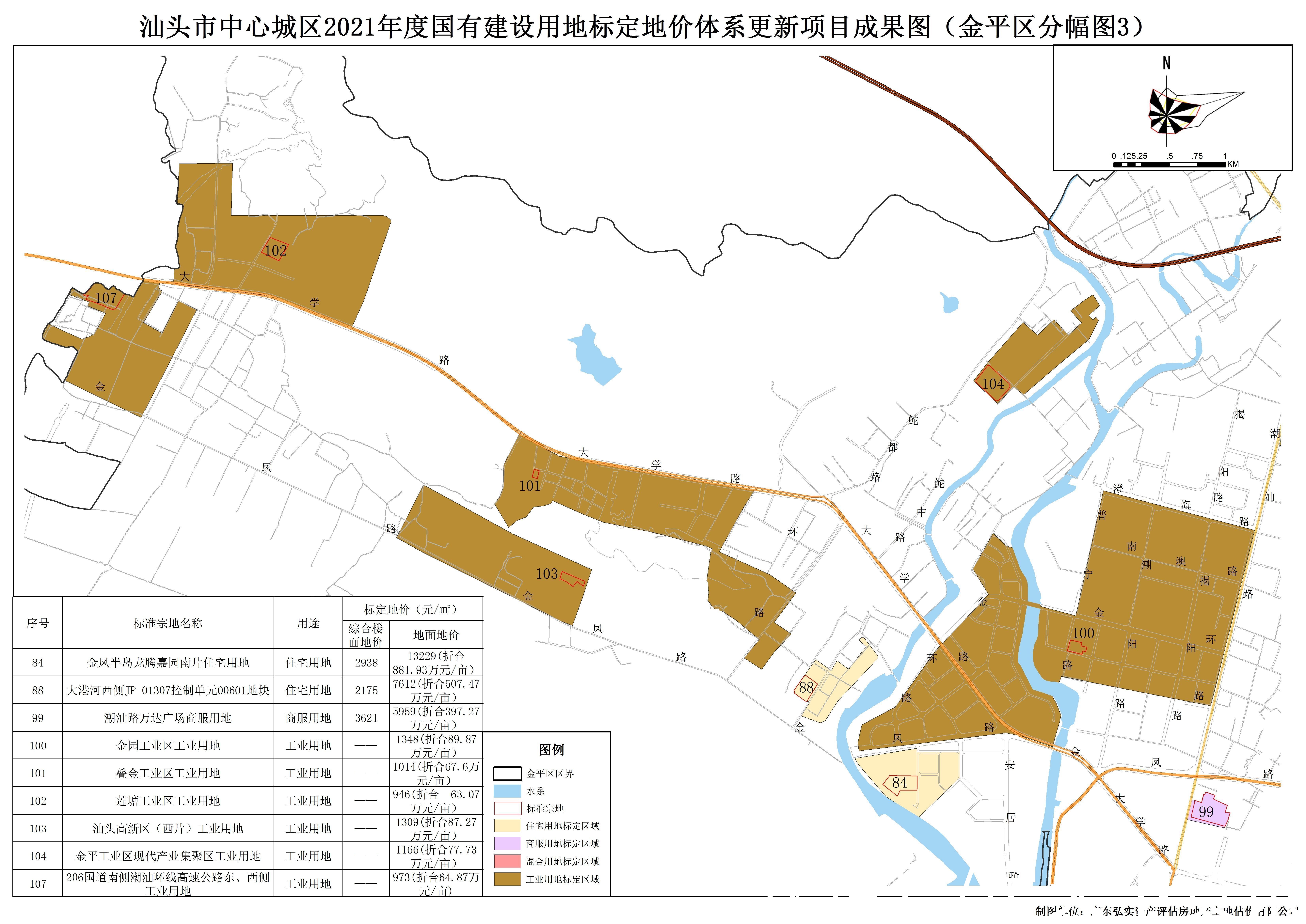 城区|最新！汕头市中心城区2021年度国有建设用地标定地价出炉