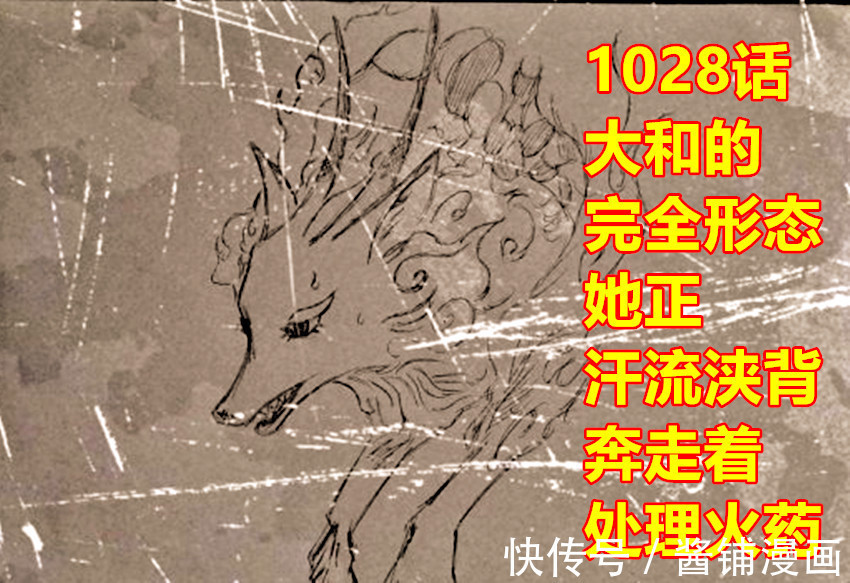 大和|海贼王1028话,CP0路奇登场要生擒罗宾,想取代凯多并要拿下路飞