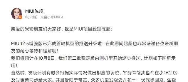 k30|增强版不配增强版？MIUI第二批适配名单惹争议，发布半年被嫌弃！