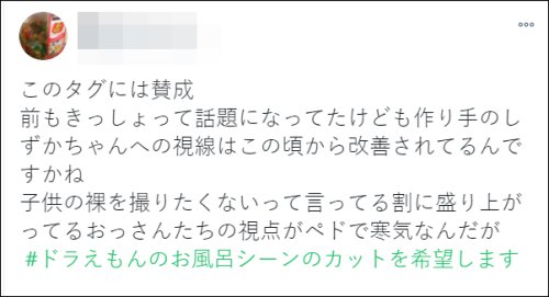 动画|鼓励性犯罪？日本网民请愿删除《哆啦A梦》这一镜头