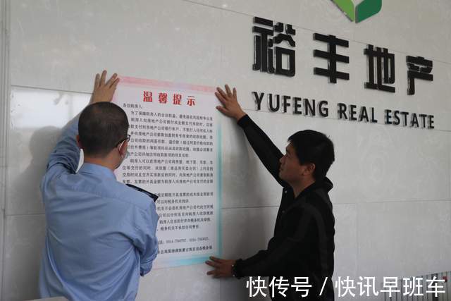 提示|围场县税务局：在房地产销售处张贴温馨提示