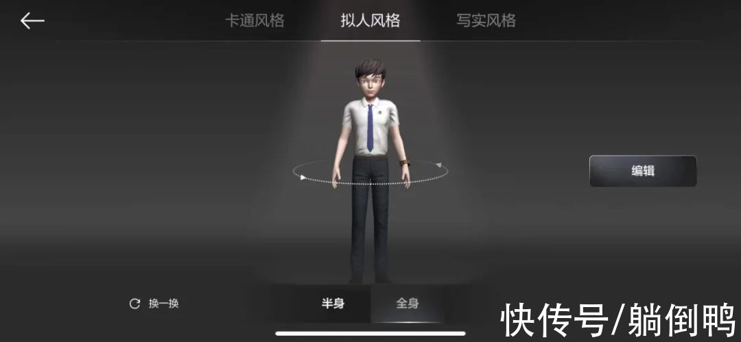 给我感觉|体验完百度首款“元宇宙”App，我傻了……