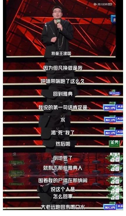 回顧《脫口秀大會(huì)》總決賽，每個(gè)人都是段子本身無(wú)需準(zhǔn)備也很會(huì)說(shuō)