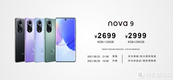 系列|华为nova 9 系列正式发布，强大影像玩法开启影像社交新时代