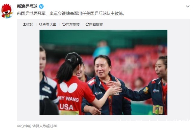 世界杯|她退出中国女乒后加入美国籍,如今官宣任美国乒乓主帅,剑指巴黎