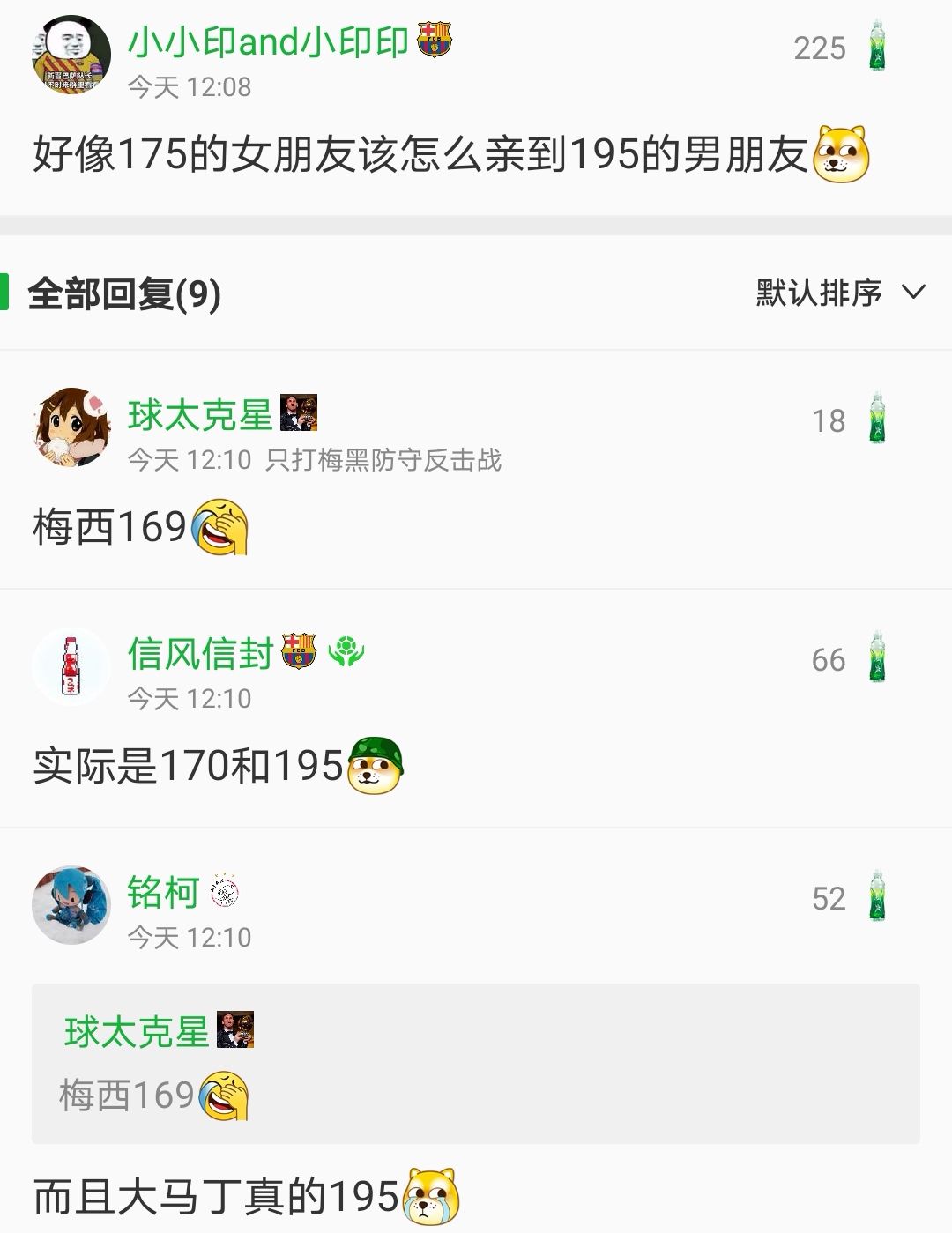 女友|4-3！梅西踮着脚索要爱的拥抱！球迷：好像170女友去亲195男朋友