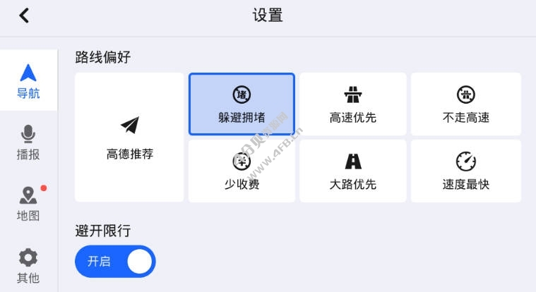 高德地图车机版 AUTO v6.3.0.600522 正式版-劳模下载