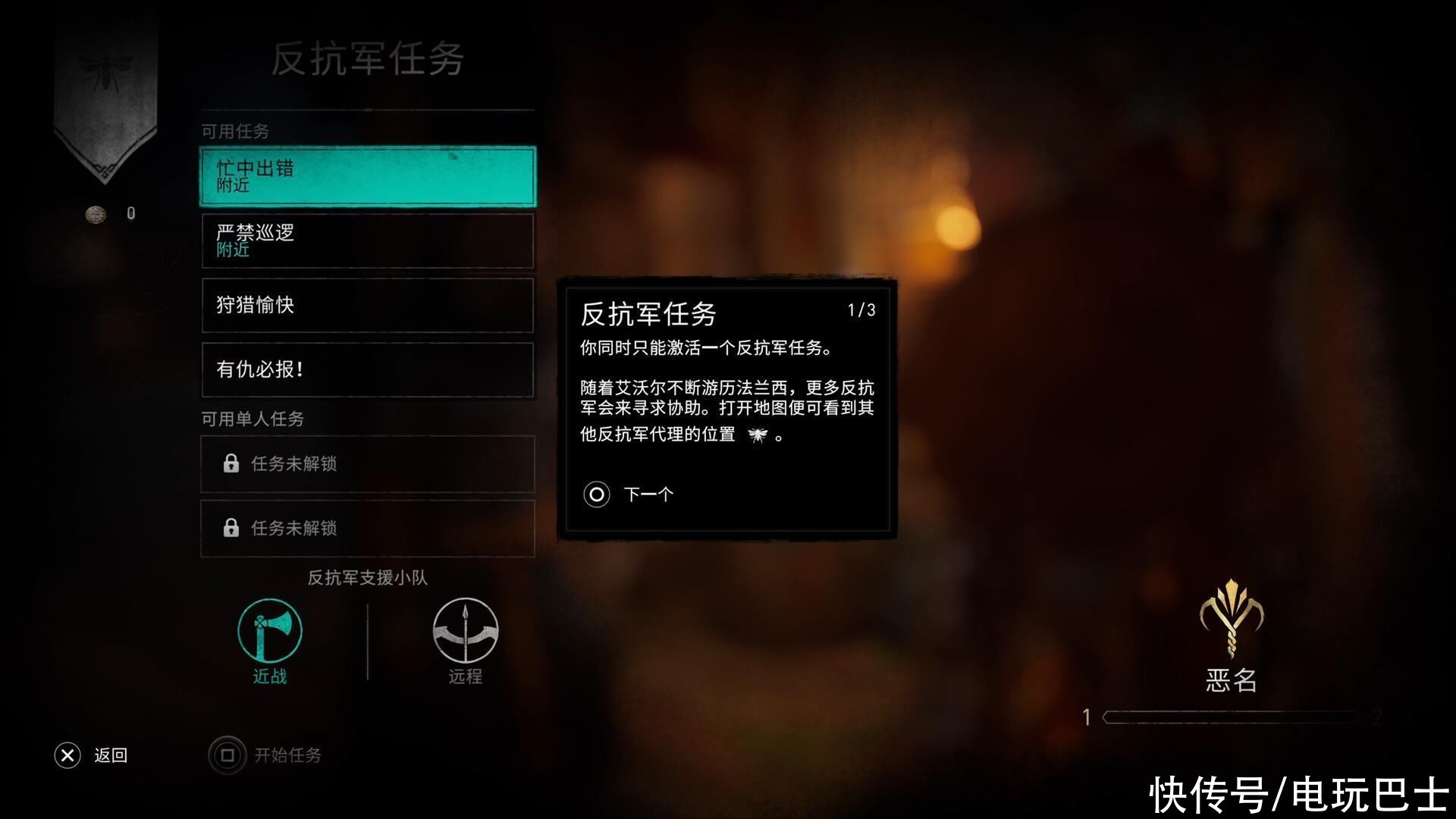 巴黎|《刺客信条：英灵殿》DLC“围攻巴黎”评测：过于拘谨的新机制