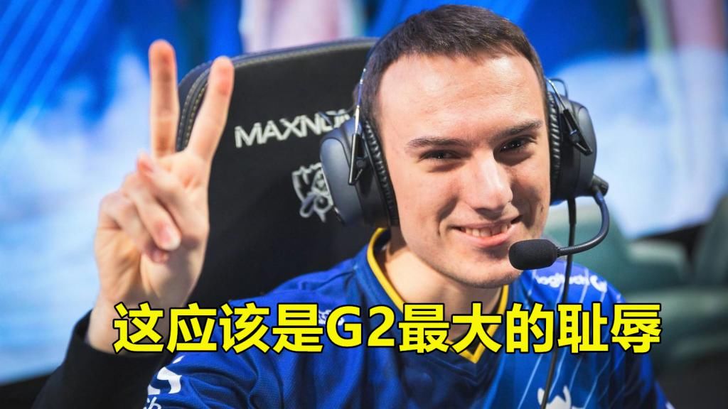 完爆|18分57秒结束游戏！DWG完爆G2并刷新纪录，G2赛前的狠话全打脸了