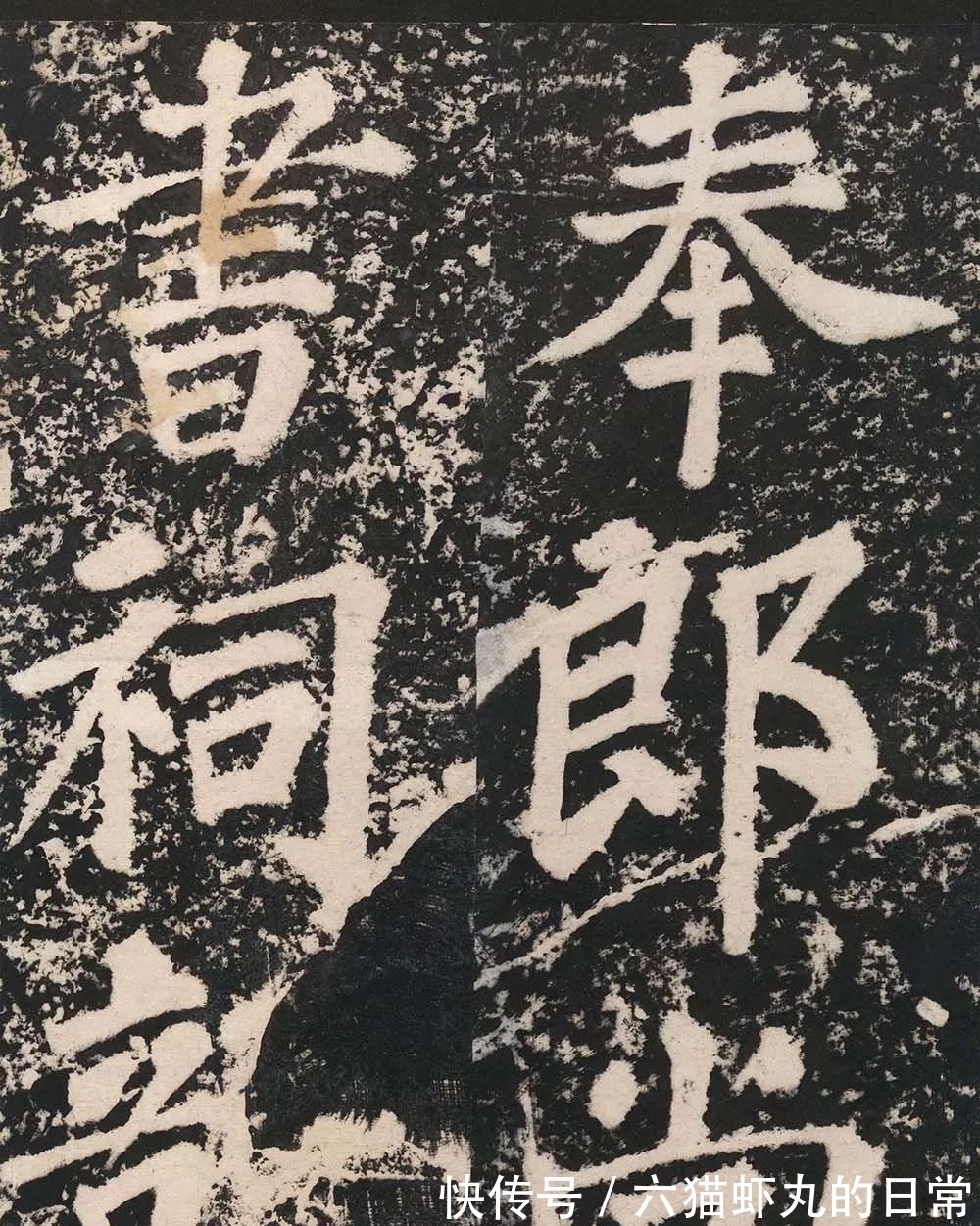 清雄@苏轼的楷书“惊”到你的了吗?清雄丰腴,参以行书笔意,劲健遒美