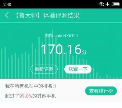 努比亚|力压各大845旗舰, 新红魔跑分数据稳居安卓手机第一！