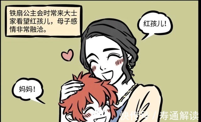 丫丫|非人哉:铁扇公主不为人知的秘密曝光!她和大士密会竟是因为这个