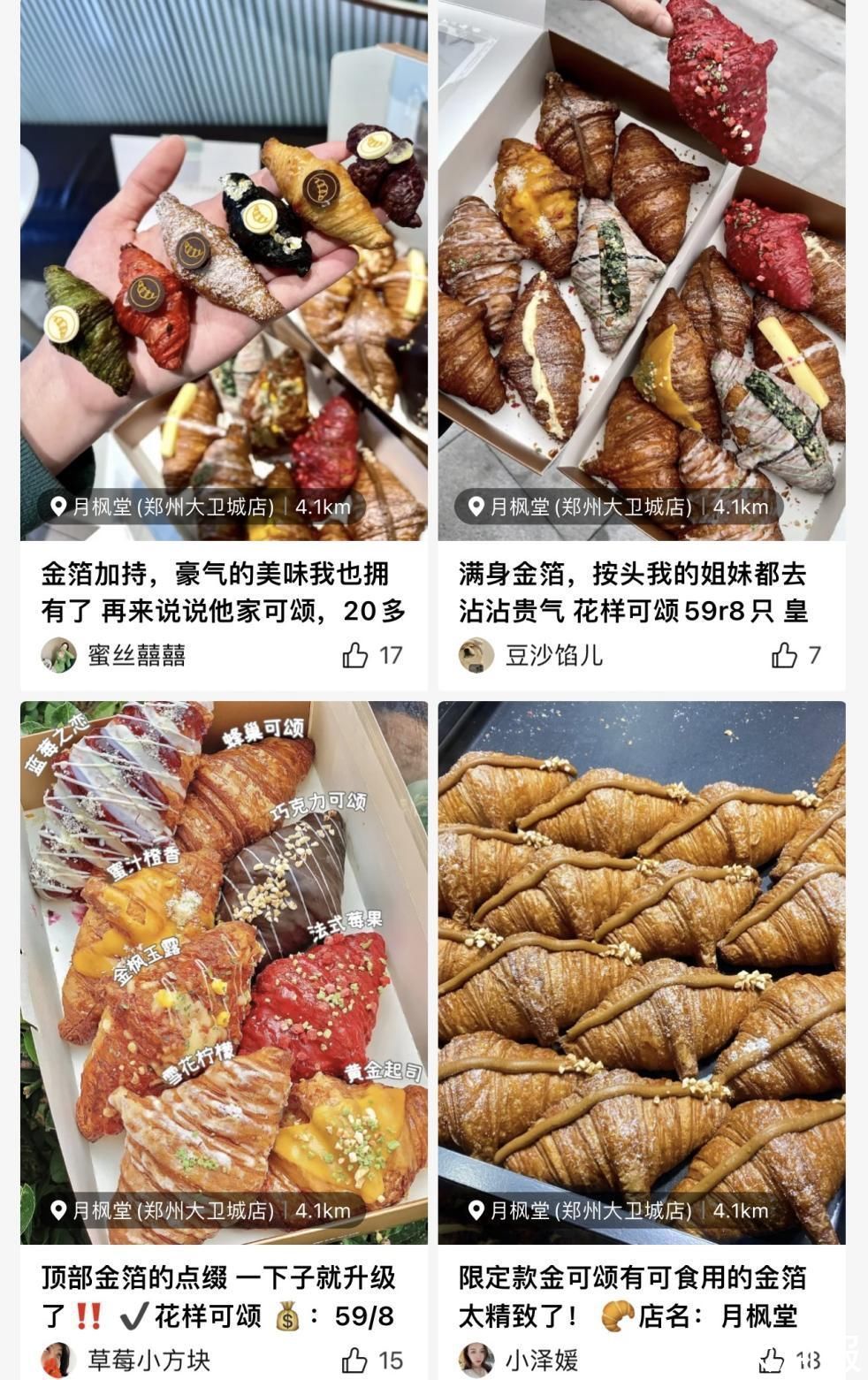 违法|网红金箔食品被叫停！三部委发文：严厉查处生产经营含金银箔粉食品违法行为