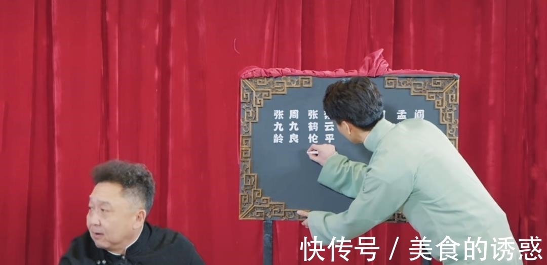 冠军|《德云斗笑社》录制结束,张鹤伦发文纪念,网友:你是冠军吗