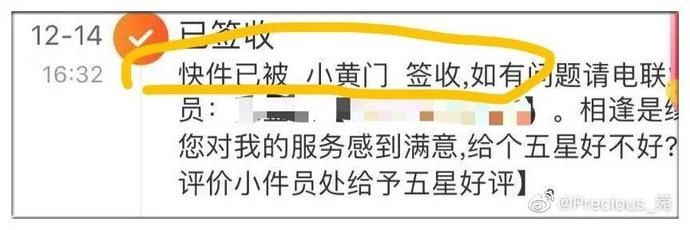 消防栓|你的快递被什么签收过？门口、脚垫、消防栓…哈哈哈