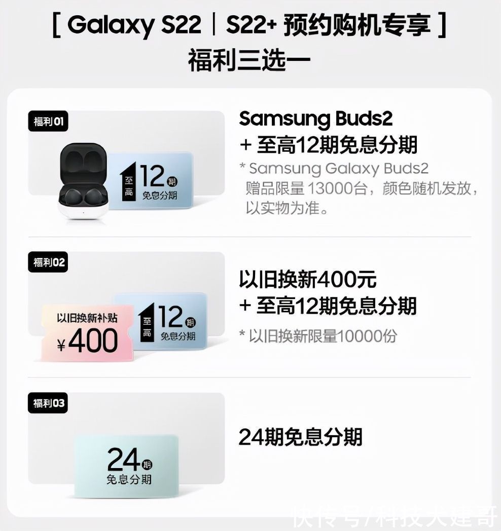 国行版|一文汇总：三星Galaxy S22/S22+/S22 Ultra、Tab S8平板等新品发布
