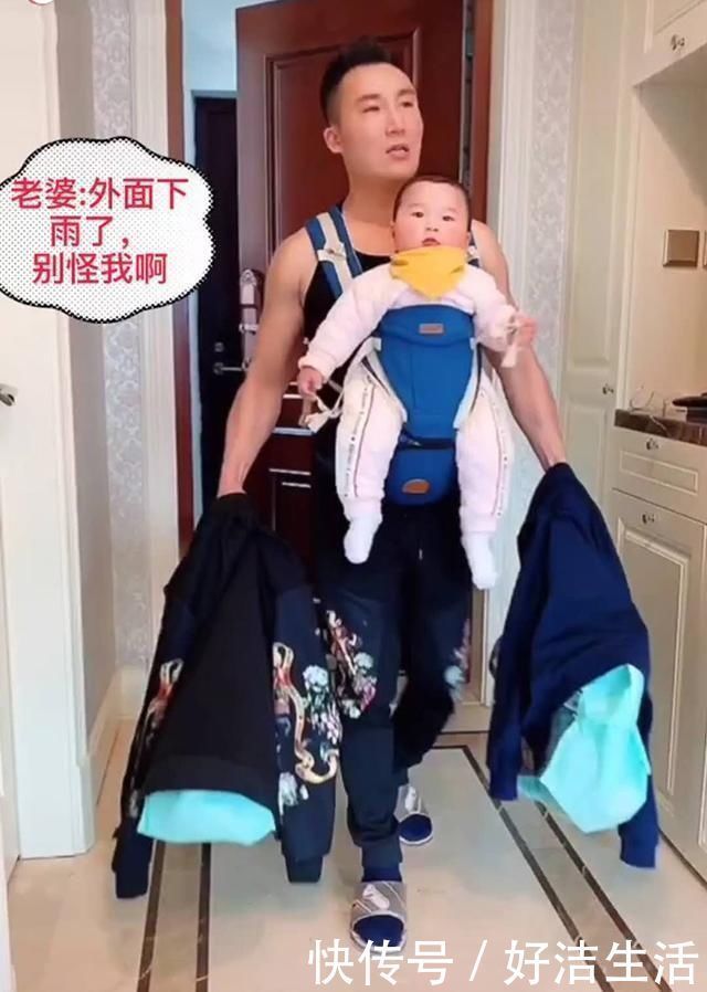 思维方式|爸爸抱3娃外出遛弯，突然天降小雨，爸爸实力护娃笑翻妈妈