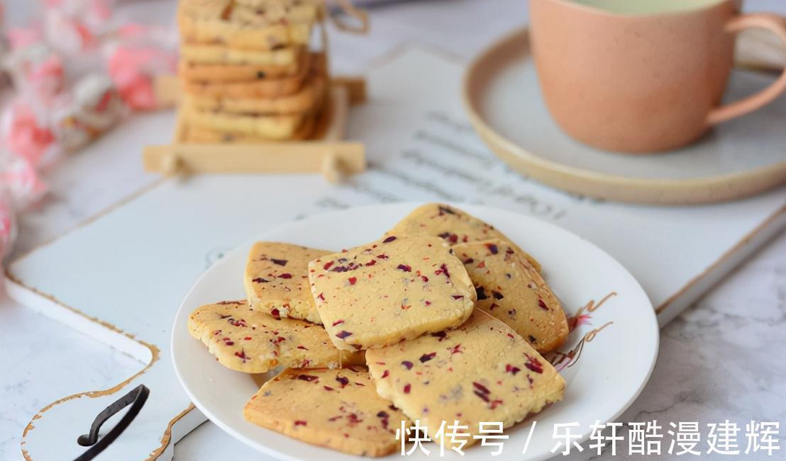 黄油|孩子都喜欢吃的蔓越莓饼干，酸酸甜甜，香酥可口