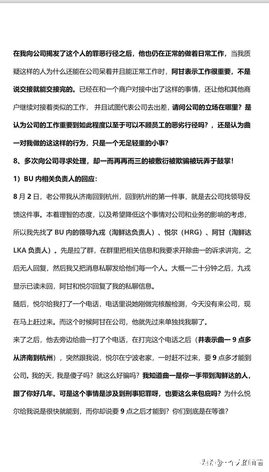 马云|阿里员工遭侵害事件是阿里出了问题，还是阿里离不开马云？