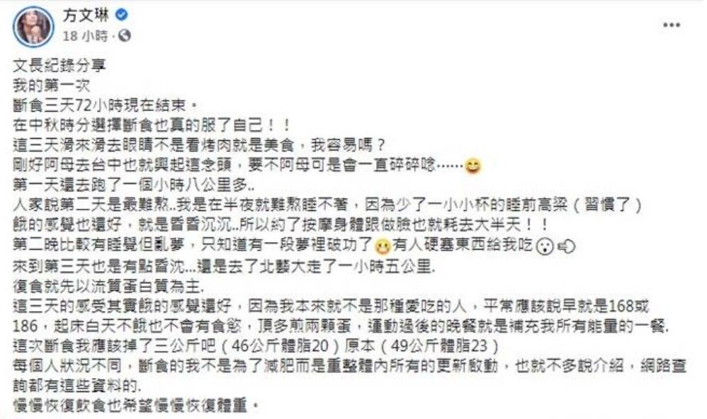 断食|56岁女星断食3天瘦6斤，还坚持每天跑8公里，瘦到手上青筋凸起