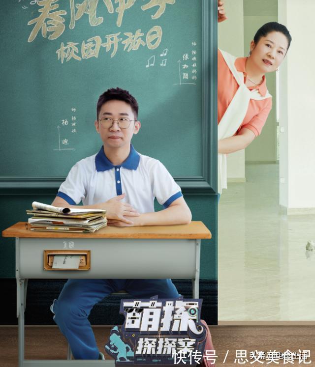 《萌探探探案》陶虹一番话,让弹幕炸了锅,网友:太扎心