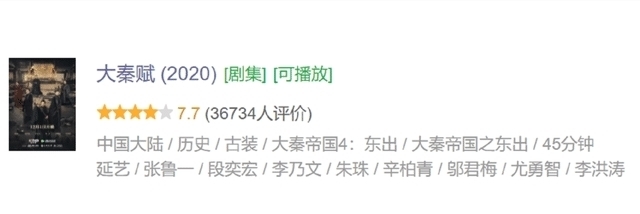 張魯一|正版秦王是什么樣？張魯一和富大龍一比較，差距太明顯了