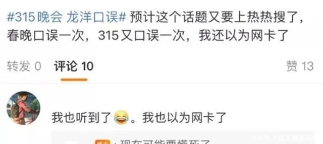 任鲁豫|龙洋主持失误频发,实力支撑不住诗词大会吗继承董卿任重道远