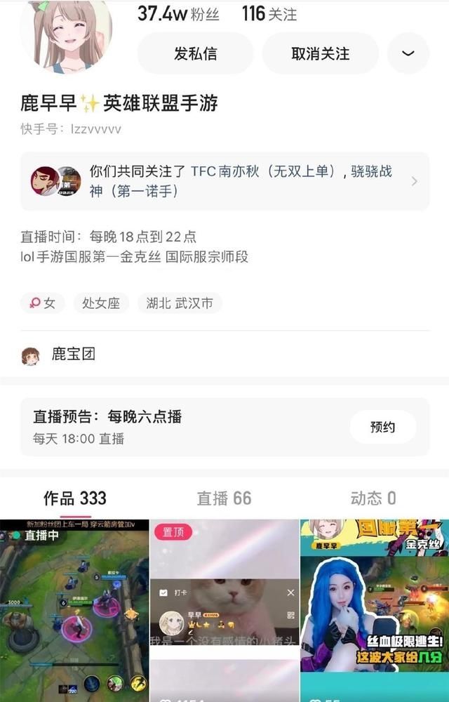 ks|LOL手游延期后，鹿早早一句话让网友恍然大悟，原来国际服更先进