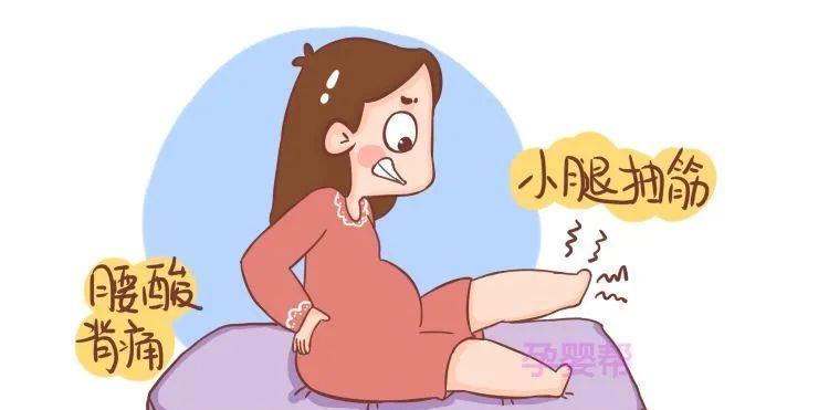 胎儿|孕期身体出现这几种疼痛,说明胎儿在健康成长
