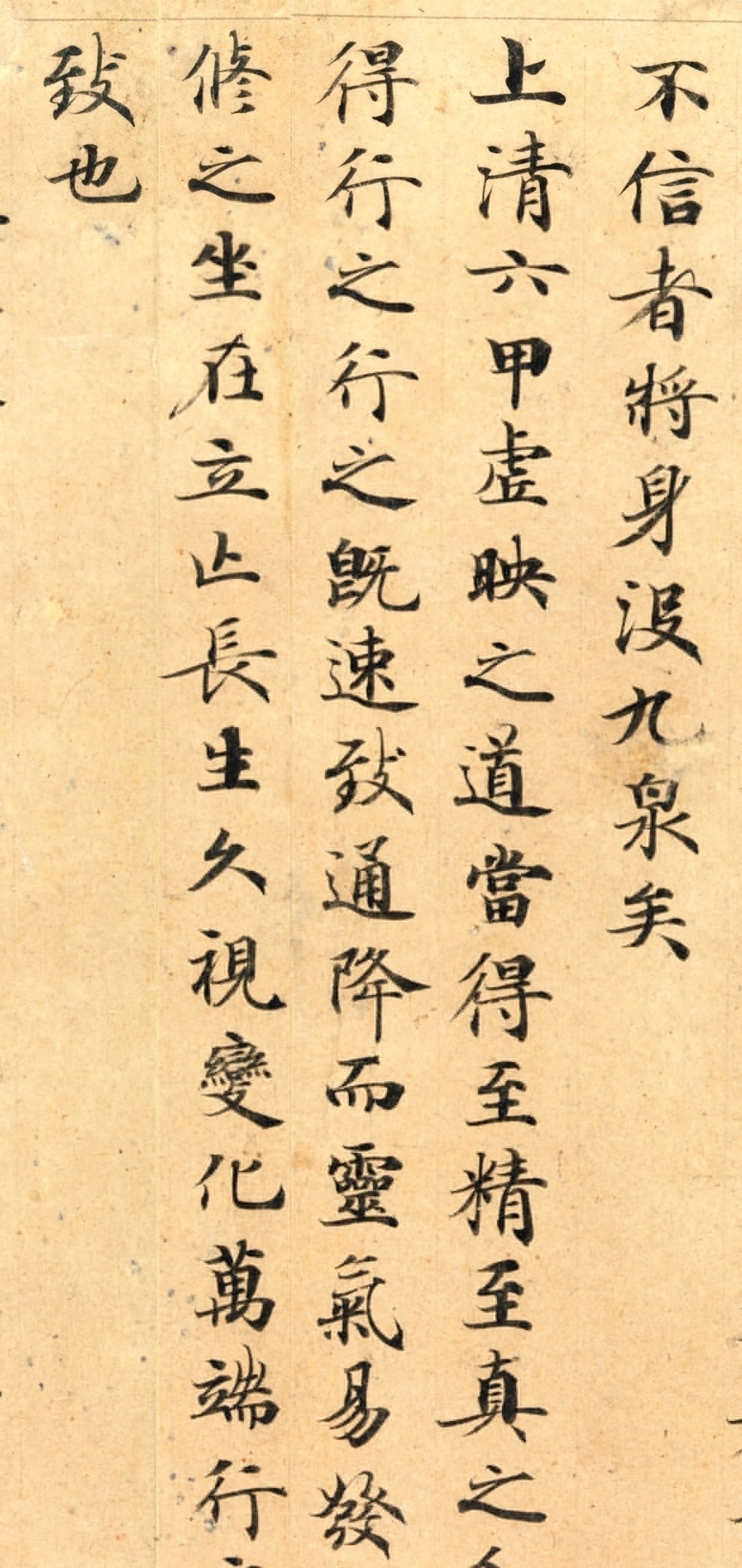 小楷&古往今来的“第一等小楷”,据说这个字练会了,你就可以飞升了!