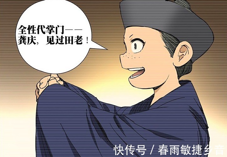 龚庆|一人之下全性除了“白鸮”梁挺,还有那些恶人