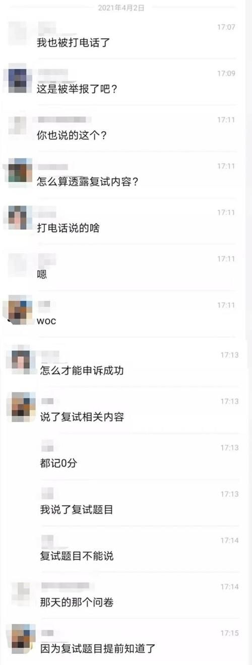 中国人民大学复试成绩公布，多人综合面试0分，原因让人无奈