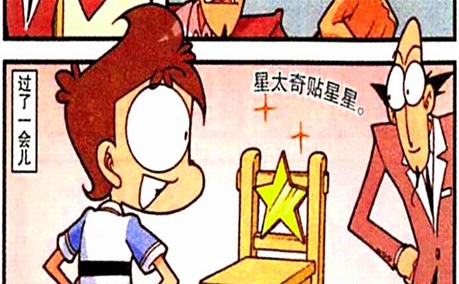 星太奇板凳金光闪闪,高茜板凳可爱至极,而奋豆却展示另类板凳!