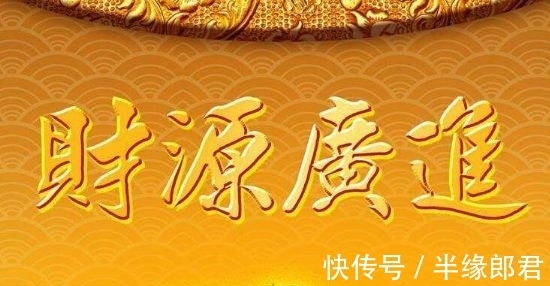 前半生|你的阴历生日尾数，决定你一生有多少存款，谁是天生有福之人？