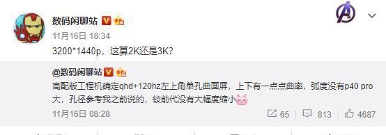 骁龙|骁龙875+2K/120帧！小米11渲染图曝光：四曲面全面屏