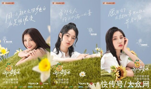 素人|《我們戀愛吧3》甜蜜定檔 將浪漫開啟暖秋純愛之旅