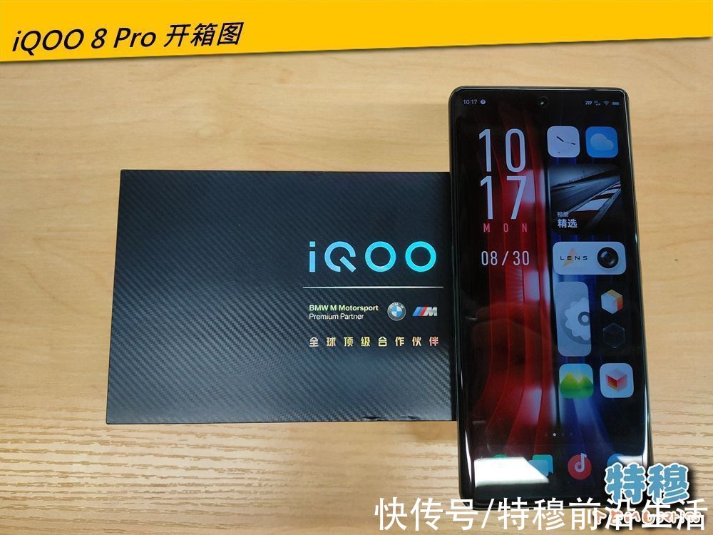 评测|特穆评测iQOO 8 Pro：基础性能和影像到位 但游戏辅助技术相对较少