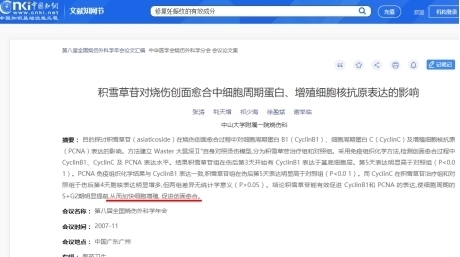 涂了防妊娠纹油还是长满妊娠纹？想修复妊娠纹就要选对成分