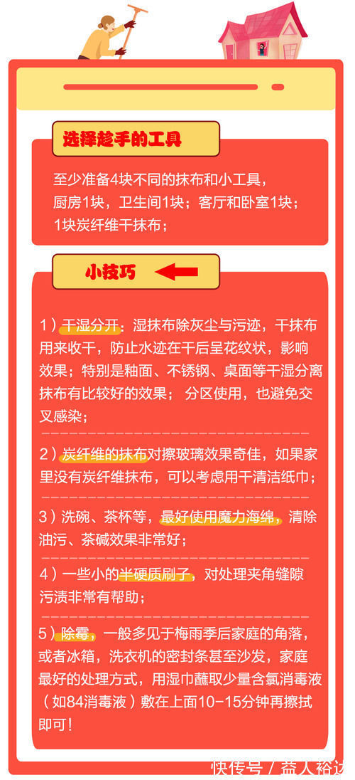 污垢|纱窗灰尘多难清洗?教你两个小妙招,不花一分钱轻轻松松变干净!