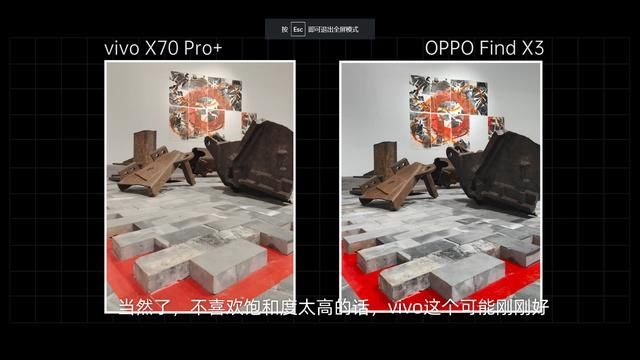 v1|up主上手vivo X70 Pro+：配置均衡，体验总感觉差了那么一截