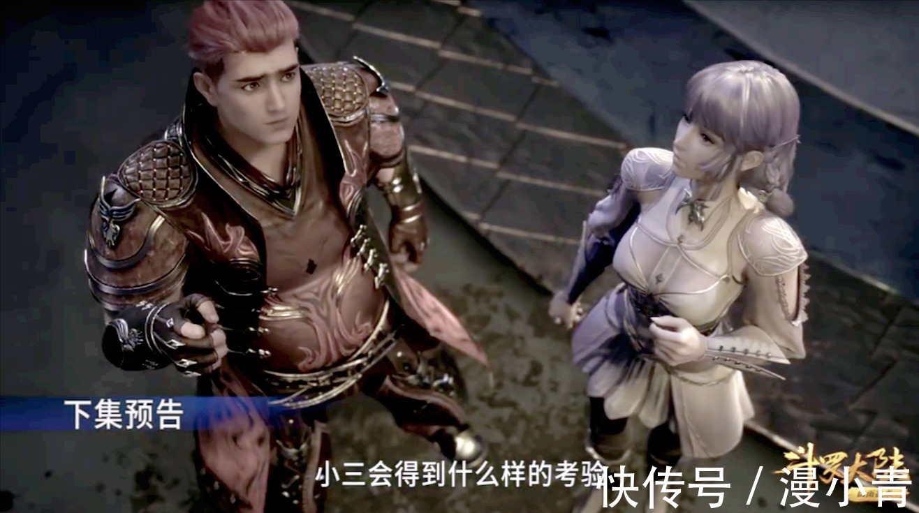 斗罗大陆|斗罗大陆169：海神波塞西造型曝光，玄机魔改，鲜红色长袍都没了