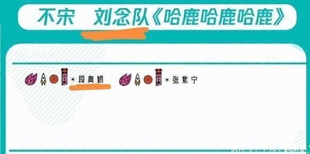 段奥娟|强东玥发起了《创造101》女孩隔空对打,瞬间勾起了101粉丝的回忆