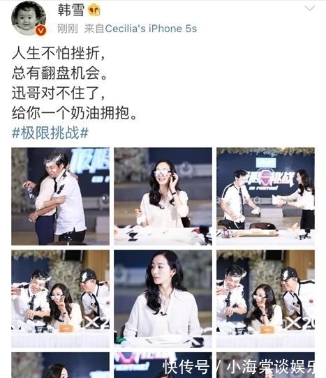 女嘉宾|所有女嘉宾都想躲开的他 , 只有韩雪献上“奶油”拥抱