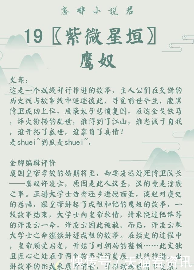 作者|非天夜翔(耽美推文)29部全列表,建议收藏,文荒必看!