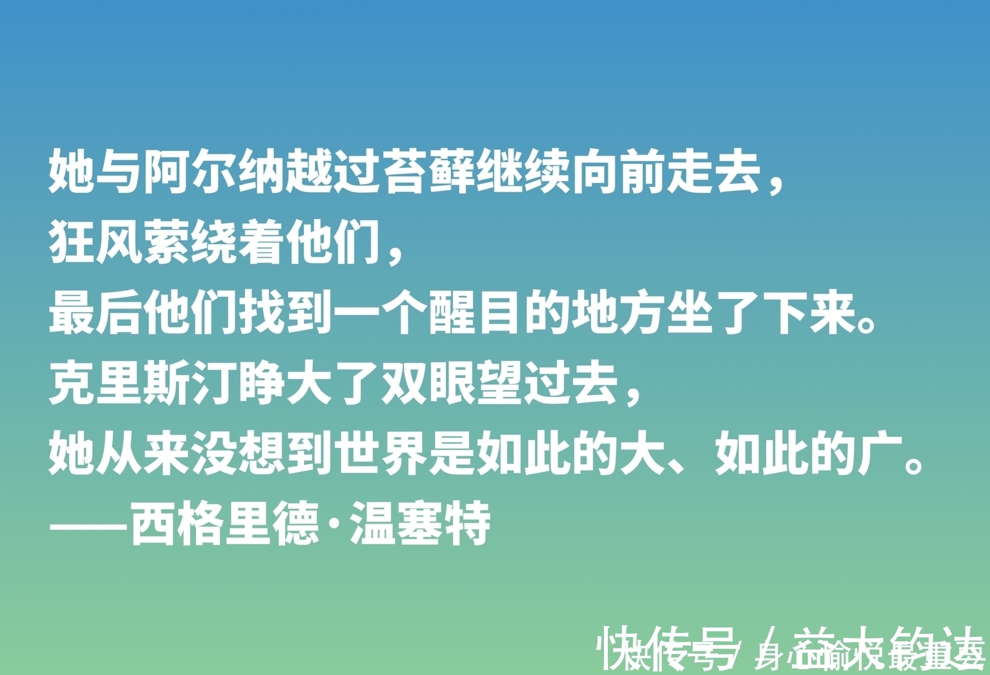 诺贝尔文学奖|挪威作家温塞特，笔触犀利，写尽人生百态，她这十句格言值得细品