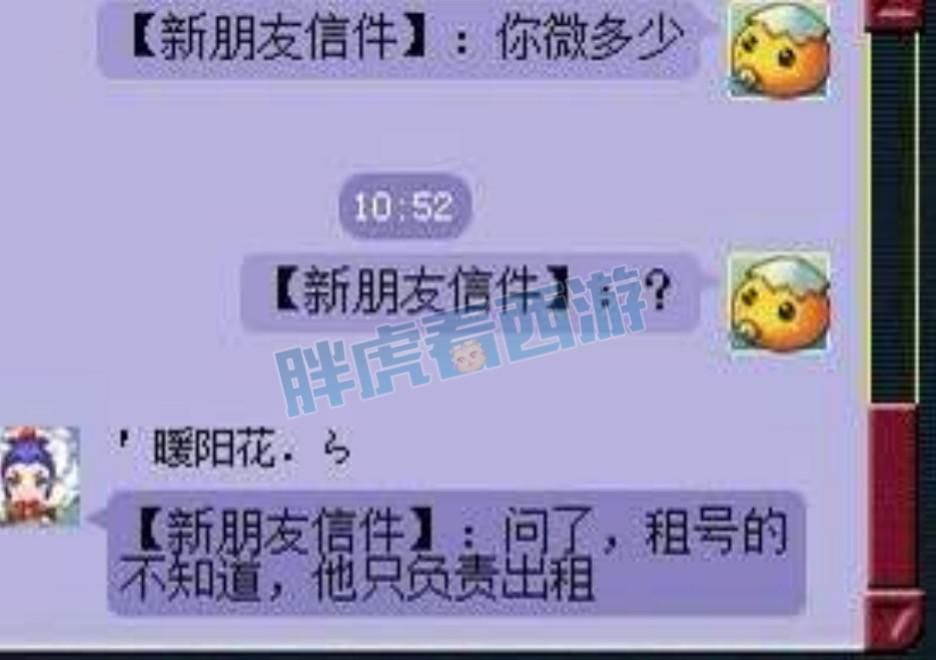 梦幻|梦幻西游：新出1104总伤第一剑，109玩家被69强P掉100愤怒腰带